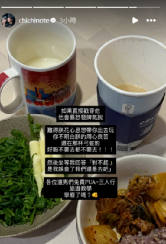 織織揭開和賴賴交往16年的往事。（圖／翻攝織織IG）